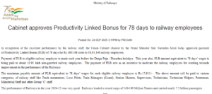 RAILWAY BONUS 2025