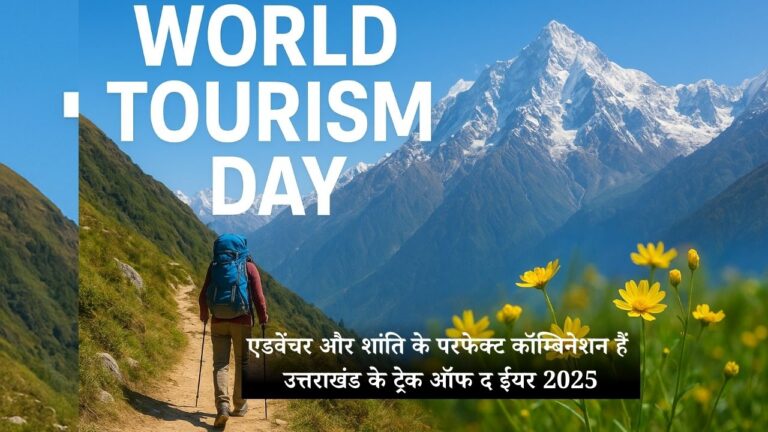 WORLD TOURISM DAY 2025