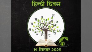 HINDI DIWAS 2025
