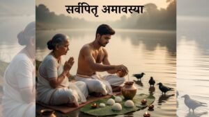 PITRU AMAVASYA 2025