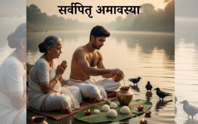 आज है सर्वपितृ अमावस्या, जानिए शुभ मुहुर्त और इस दिन का धार्मिक महत्व PITRU AMAVASYA 2025