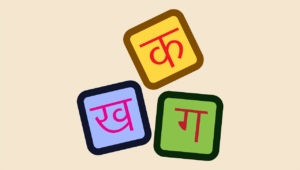 HINDI DIWAS 2025