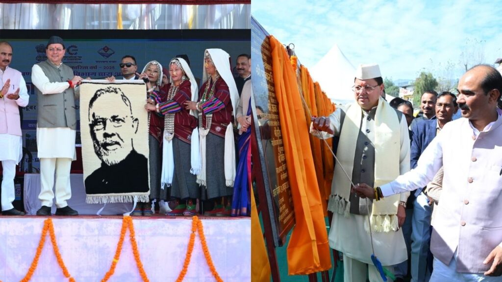 PITHORAGARH SAHKARITA MELA