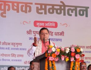 UTTARAKHAND KISAN SAMMELAN