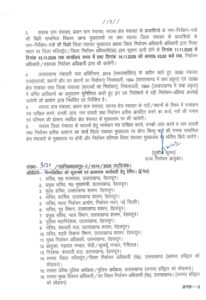 UTTARAKHAND PANCHAYAT BY-ELECTION