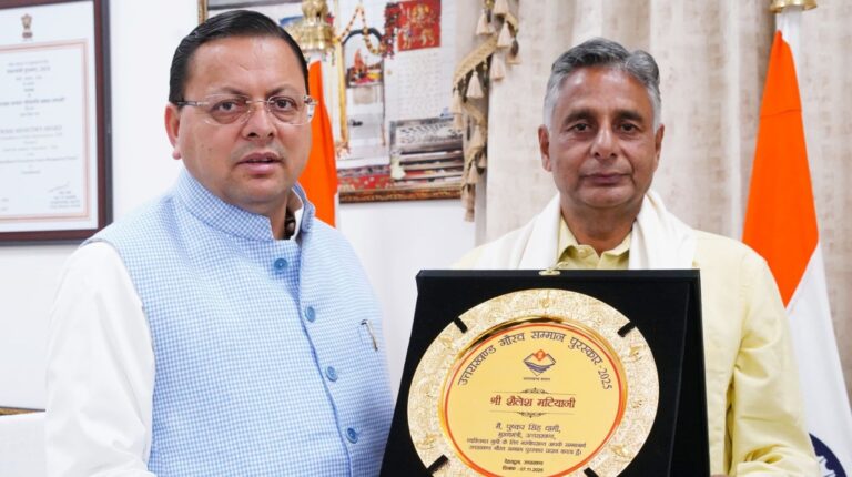 UTTARAKHAND GAURAV SAMMAN 2025