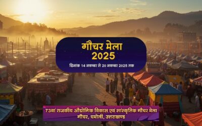 GAUCHAR MELA 2025