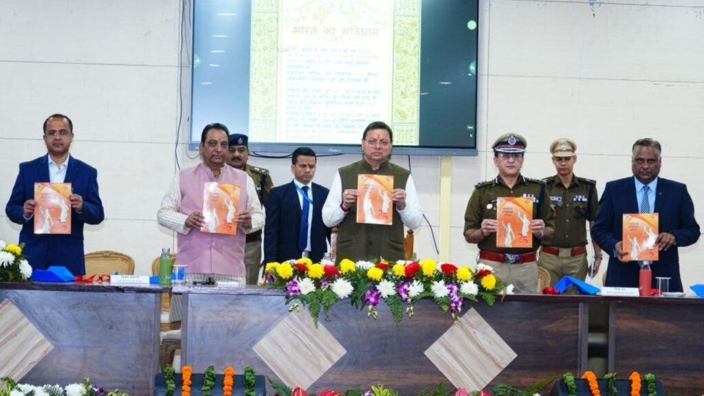 CONSTITUTION DAY 2025