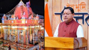 BAIKUNTH CHATURDASHI MELA 2025