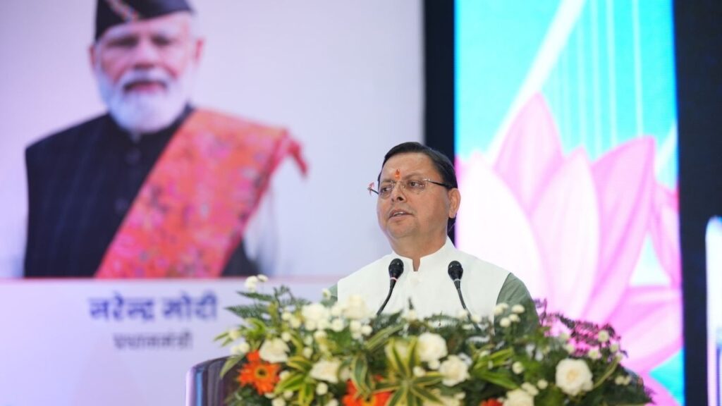 UTTARAKHAND PRAVASI SAMMELAN