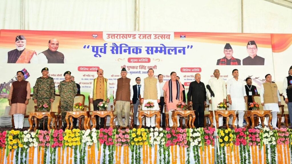 UTTARAKHAND EX SERVICEMEN CONFERENCE