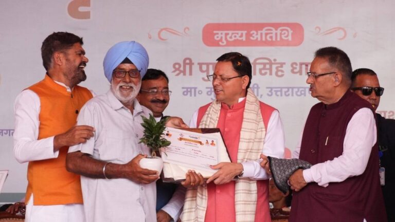 UTTARAKHAND KISAN SAMMELAN