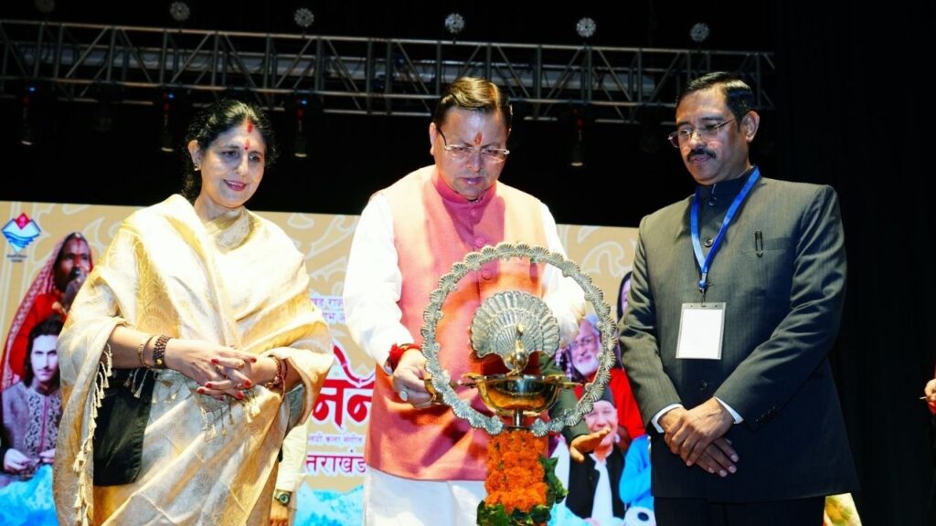 UTTARAKHAND RAJAT JAYANTI