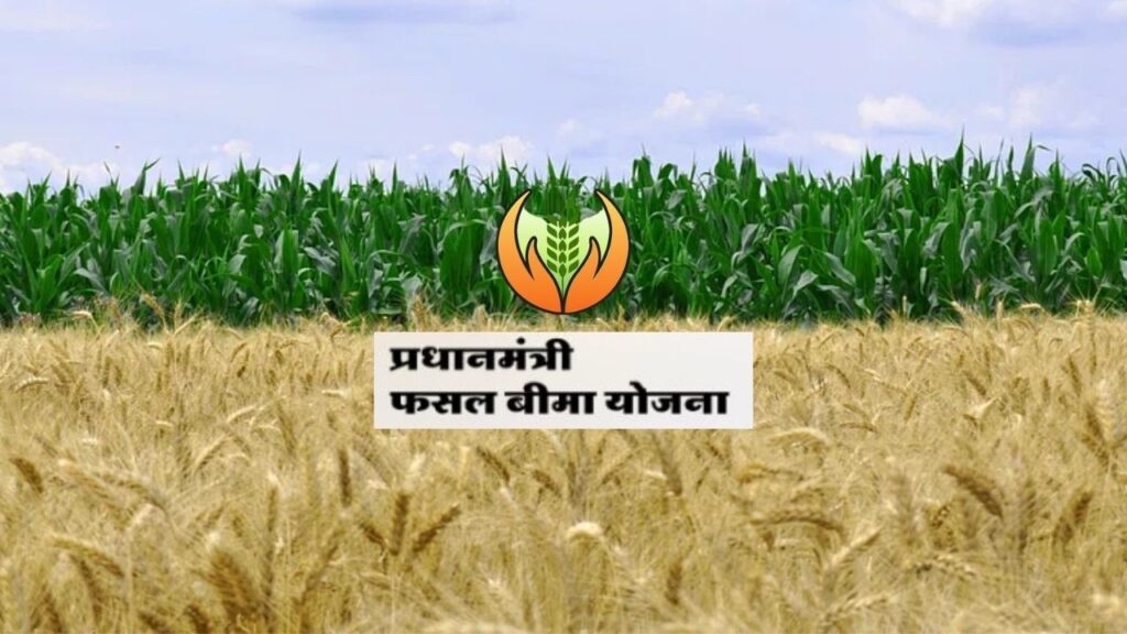 FASAL BIMA YOJANA
