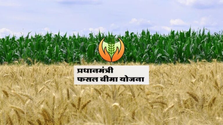 FASAL BIMA YOJANA