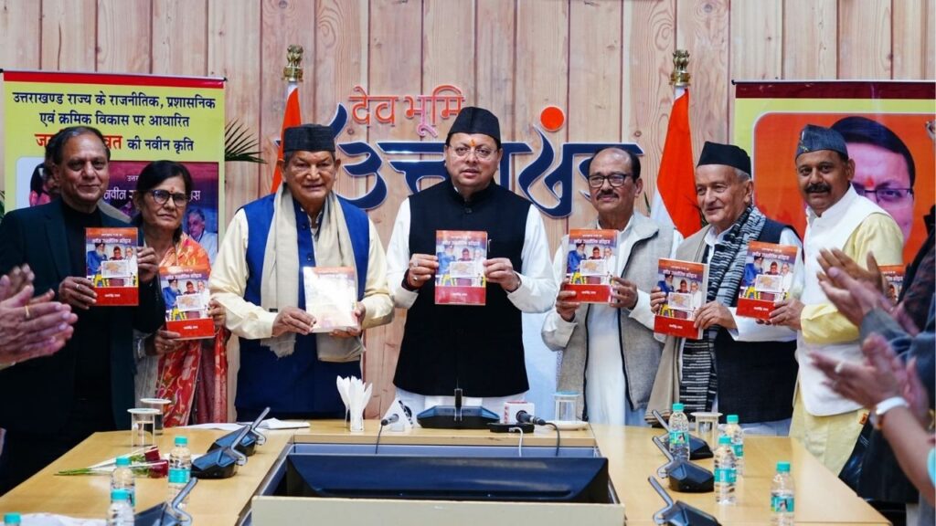 UTTARAKHAND POLITICAL HISTORY