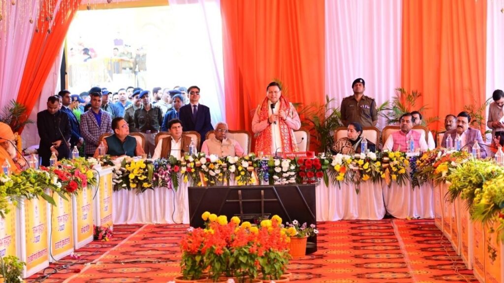 HARIDWAR ARDH KUMBH 2027