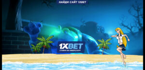 ILLEGAL BETTING APP CASE