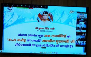 MUKHYAMANTRI SWAROJGAR YOJANA