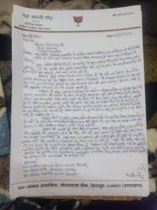 ANKITA BHANDARI MURDER CASE