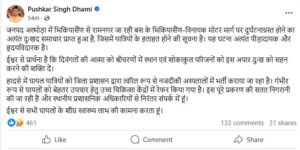 ALMORA BUS ACCIDENT NEWS