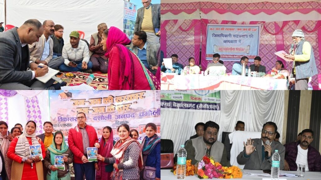 UTTARAKHAND GOVERNMENT