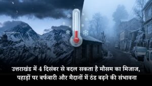 UTTARAKHAND WEATHER UPDATE