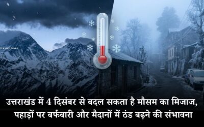 UTTARAKHAND WEATHER UPDATE
