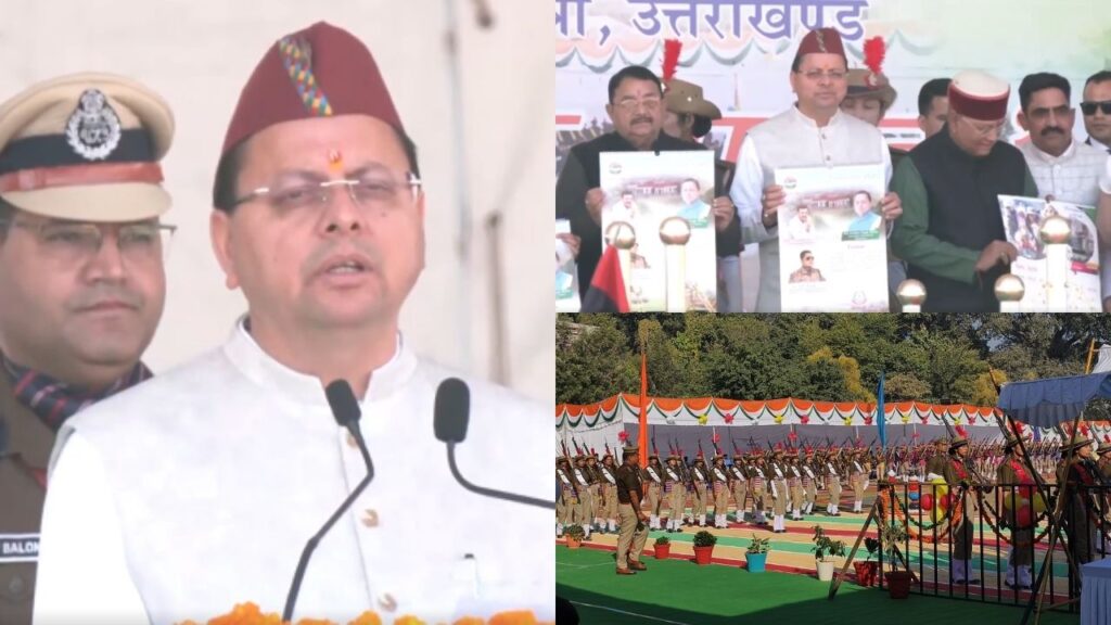 UTTARAKHAND HOMEGUARDS