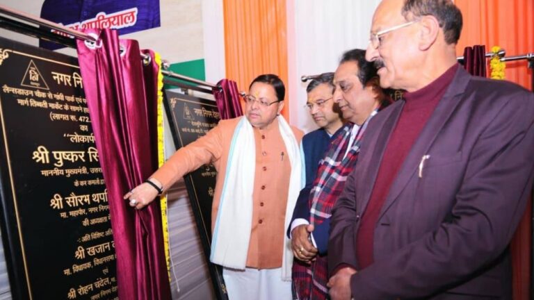 DEHRADUN NAGAR NIGAM