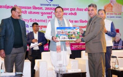 MERI YOJANA PORTAL UTTARAKHAND