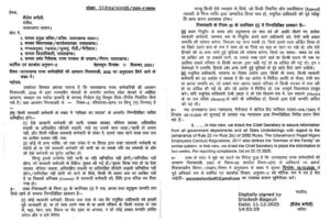 UTTARAKHAND GOVT EMPLOYEES RULES