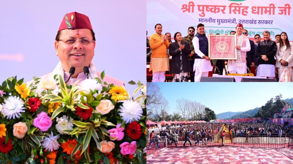 NAINITAL DEVELOPMENT PROJECTS