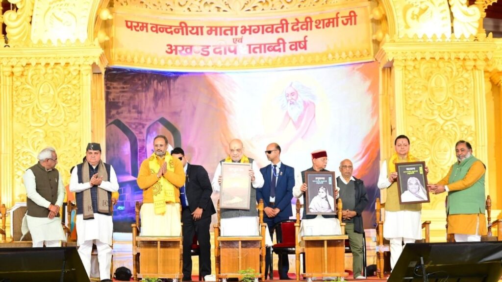 AMIT SHAH HARIDWAR VISIT