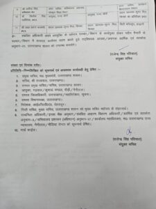 UTTARAKHAND IAS PCS TRANSFER