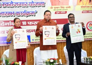 EKAL MAHILA SWAROJGAR YOJANA