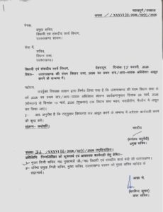 UTTARAKHAND BUDGET SESSION 2026