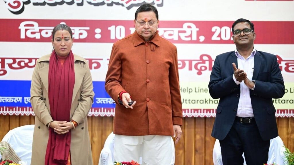 EKAL MAHILA SWAROJGAR YOJANA