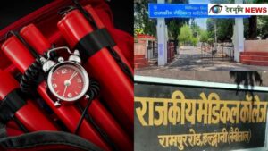 HALDWANI BOMB THREAT