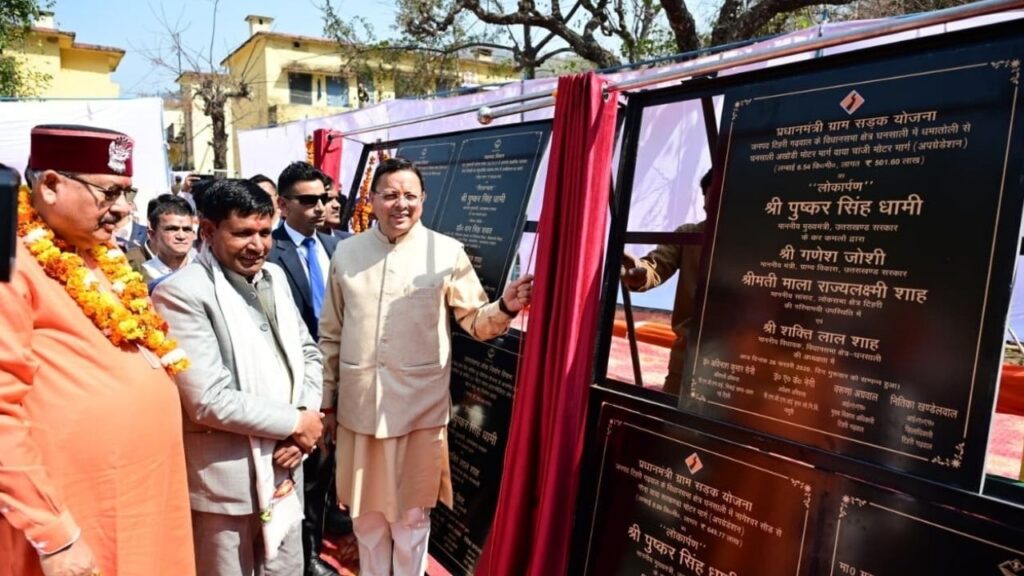 CM DHAMI IN GHANSALI