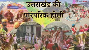 UTTARAKHAND HOLI