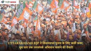 UTTARAKHAND BJP