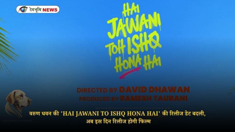HAI JAWANI TO ISHQ HONA HAI