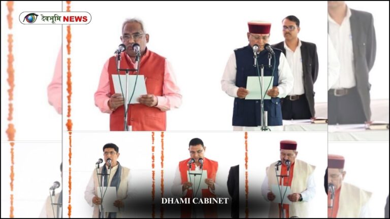 DHAMI CABINET