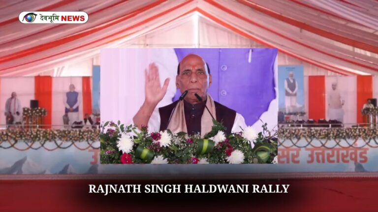 RAJNATH SINGH HALDWANI RALLY