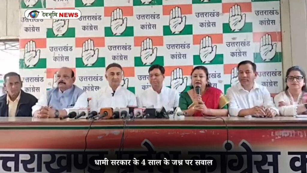 UTTARAKHAND CONGRESS