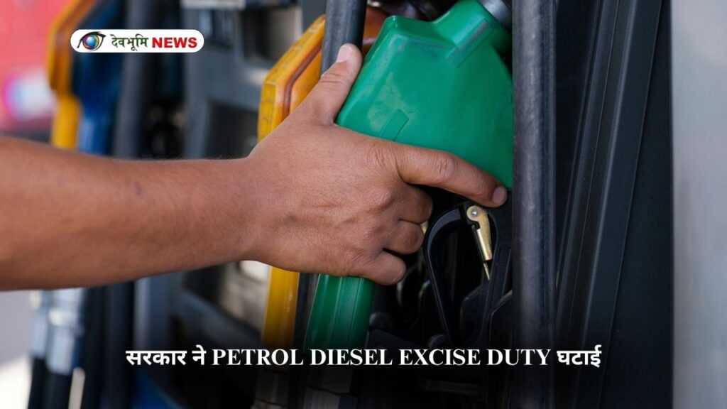PETROL DIESEL EXCISE DUTY