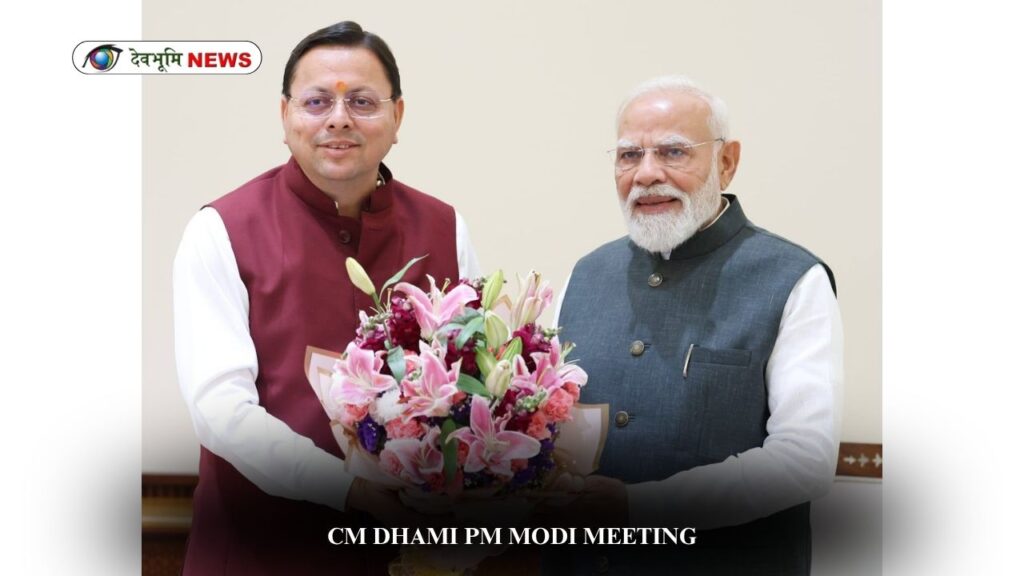 CM DHAMI PM MODI MEETING