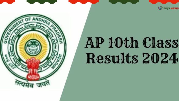 AP 10th Class Results