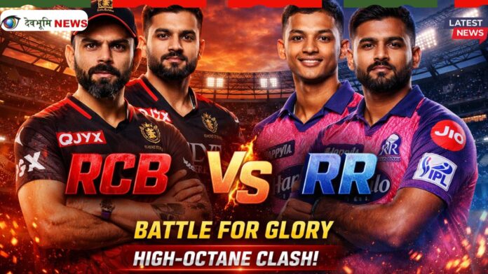 RR vs RCB IPL